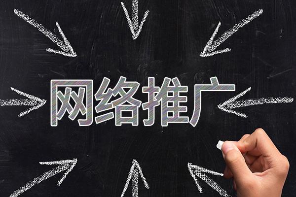 郎溪网络推广公司介绍几个企业软文推广的发布平台