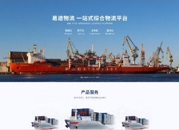 郎溪易途物流